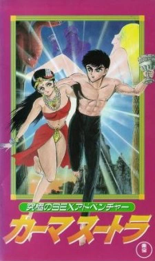 Kyuukyoku no Sex Adventure Kamasutra - Capa
