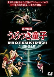 Urotsukidouji: Legend of the Overfiend - Capa